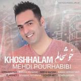 کاور آهنگ خوشحالم
