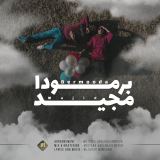 کاور آهنگ برمودا