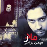 کاور آهنگ مادر