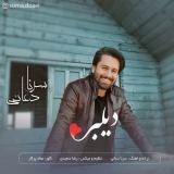 کاور آهنگ دیلبر