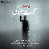 کاور آهنگ فاصله
