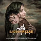 کاور آهنگ مادر