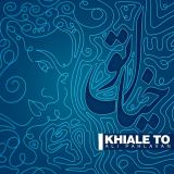 کاور آهنگ خیال تو