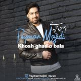 کاور آهنگ خوش قد و بالا