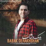 کاور آهنگ شاه خیال