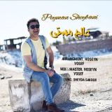 کاور آهنگ عالم مستی