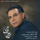 کاور آهنگ مدارا