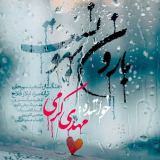 کاور آهنگ بارون بهونه ست