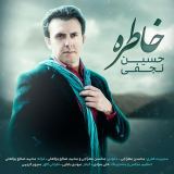 کاور آهنگ خاطره