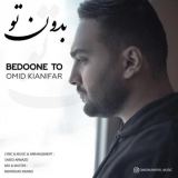 کاور آهنگ بدون تو