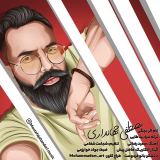 کاور آهنگ بچگی