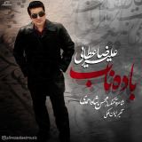 کاور آهنگ باده ناب