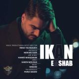 کاور آهنگ امشب