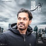 کاور آهنگ تو رفتی