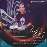 کاور آهنگ تو خیلی گلی یارم