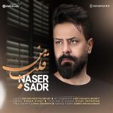 کاور آهنگ قلب من