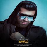 کاور آهنگ آشوب