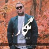 کاور آهنگ نگار