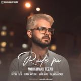 کاور آهنگ رد پا