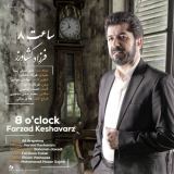 کاور آهنگ ساعت 8