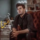 کاور آهنگ عشق