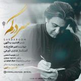 کاور آهنگ سردرگم
