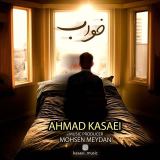 کاور آهنگ خواب
