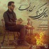 کاور آهنگ من بی او