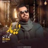 کاور آهنگ دلیار