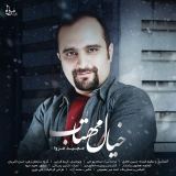 کاور آهنگ خیال مهتاب