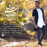 کاور آهنگ بخاطره تو