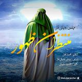 کاور آهنگ منتظران ظهور