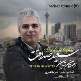کاور آهنگ زمستان تهران
