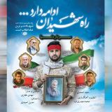 کاور آهنگ سردار دلها