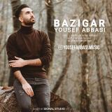 کاور آهنگ بازیگر