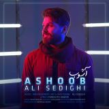 کاور آهنگ آشوب