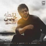 کاور آهنگ نقطه چین