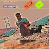 کاور آهنگ تمنا