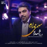 کاور آهنگ سهمی ندارم