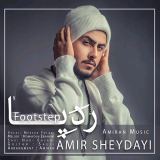 کاور آهنگ رد پا