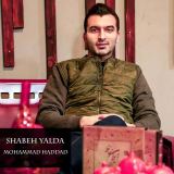 کاور آهنگ شب یلدا