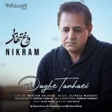 کاور آهنگ داغ تنهایی