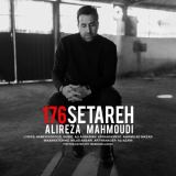 کاور آهنگ ۱۷۶ ستاره