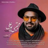 کاور آهنگ رگ خواب