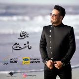 کاور آهنگ عاشقت شدم