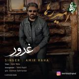 کاور آهنگ غرور