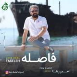 کاور آهنگ فاصله