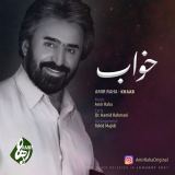 کاور آهنگ خواب