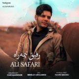 کاور آهنگ رفیق نیمه راه
