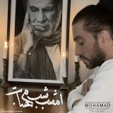 کاور آهنگ امشب شب مهتابه